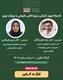 کارگاه آموزشی آنلاین